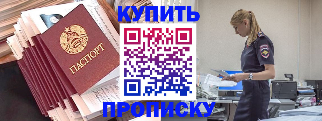 прописка иностранных граждан в Узловой