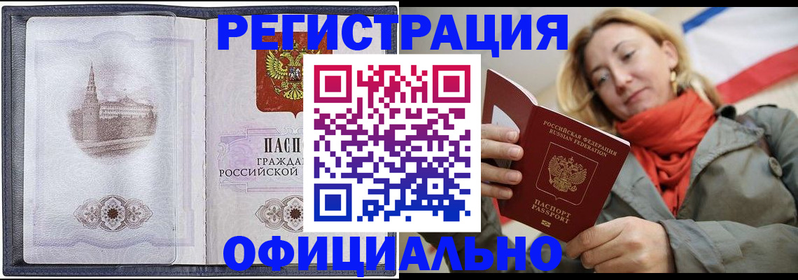 временная регистрация законно в Узловой