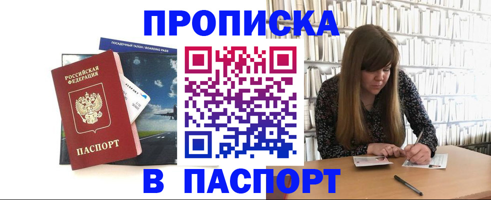 прописка поиск в Узловой
