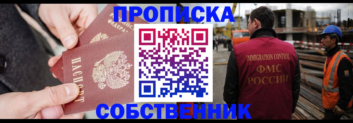 миграционный учет в Узловой